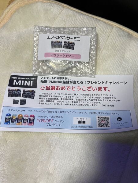 アフターシャワー 詰め替え 芳香剤車
