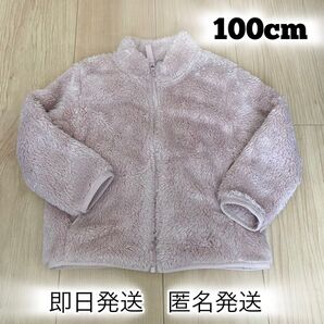 本日限定!新品 フリース アウター フリースジャケット 100cm もこもこ ガールズ キッズ ピンク