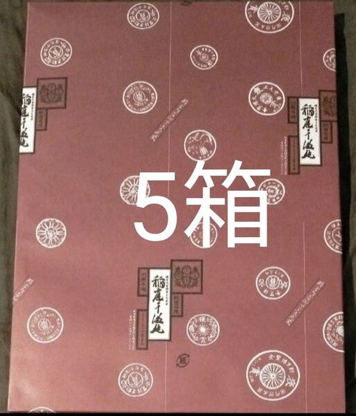 560(80g×7)稲庭うどん8代目佐藤養助贈答用木箱包装未開封 ※値下げ不可※