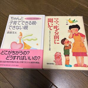 ★育児本セット
