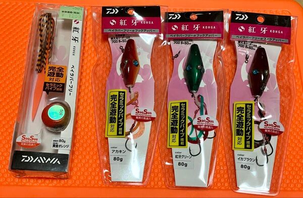 新品 ダイワ 紅牙 ベイラバーフリー 80g 4個セット