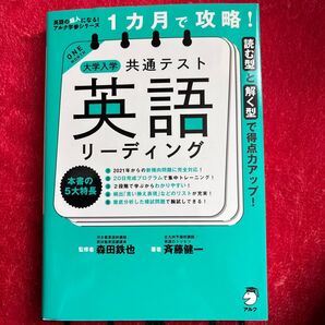 大学入学共通テスト英語リーディング