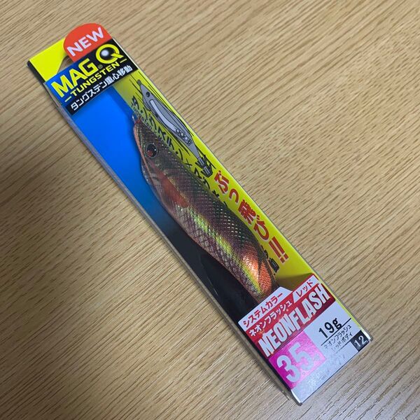 MAG Q TUNGSTEN 3.5号 藻場ブラウン