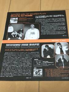 DJ HASEBE　切り抜き　MIGHTY JAM ROCK ILL SKILS Joosuc