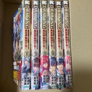 ドローイング 最強漫画家はお絵描きスキルで異世界無双する! (ヴァルキリーコミックス) 林達永/原作 金光鉉/作画