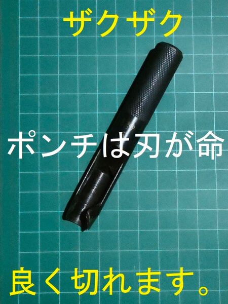 エンドポンチ 半円型 9mm 角落とし 穴あけポンチレザークラフト 革ベルト