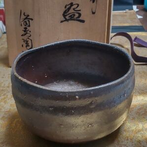 抹茶碗 備前焼