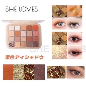 【Qoo10にて大人気】ディカル 20色栗色アイシャドウパレット