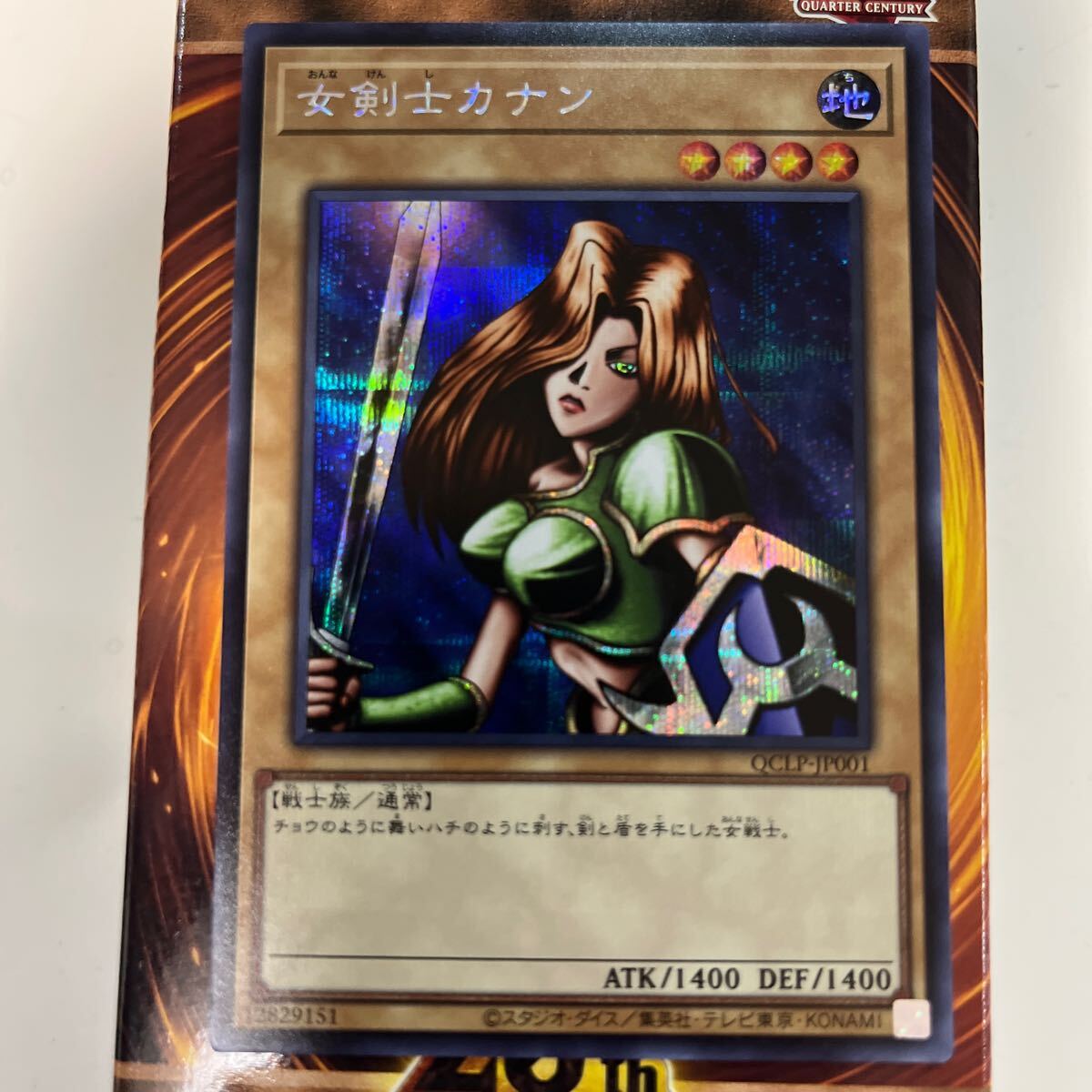 Yahoo!オークション -「女剣士カナン」(おもちゃ、ゲーム) の Yahoo!オークション -「女剣士カナン」(おもちゃ、ゲーム) の