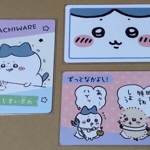 ちいかわ コレクションカードグミ6 ハチワレ 3枚セット