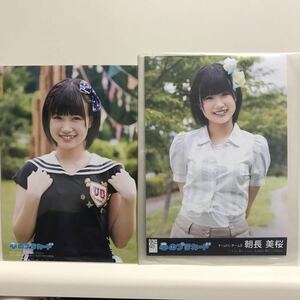 AKB48 HKT48 朝長美桜　心のプラカード　通常盤　劇場盤　生写真 コンプ 封入特典