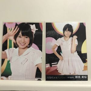 AKB48 HKT48 朝長美桜　生写真 永遠プレッシャー　通常盤　劇場盤　封入特典　コンプ