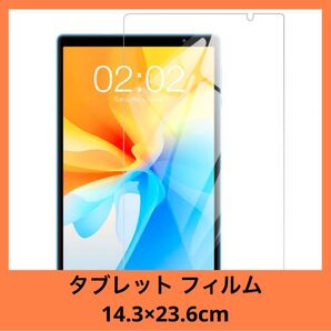 Teclast P25T/Teclast P26T 用 フィルム 保護フィルム ガラスフィルム