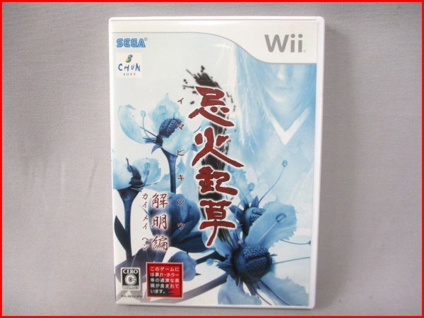 Yahoo!オークション -「忌火起草 wii」の落札相場・落札価格 Yahoo!オークション -「忌火起草 wii」の落札相場・落札価格