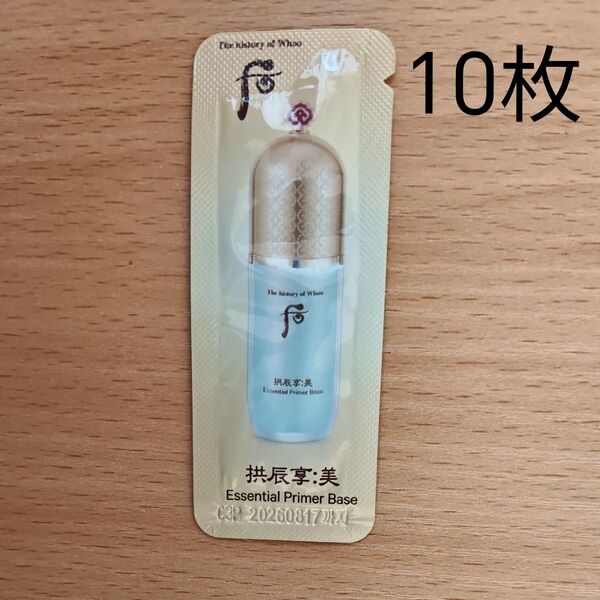 The history of Whoo Essential Primer Base 化粧下地