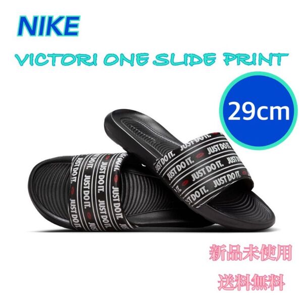 NIKE ナイキ ヴィクトリーワンスライド 29センチ 新品 タグ付き just do it柄
