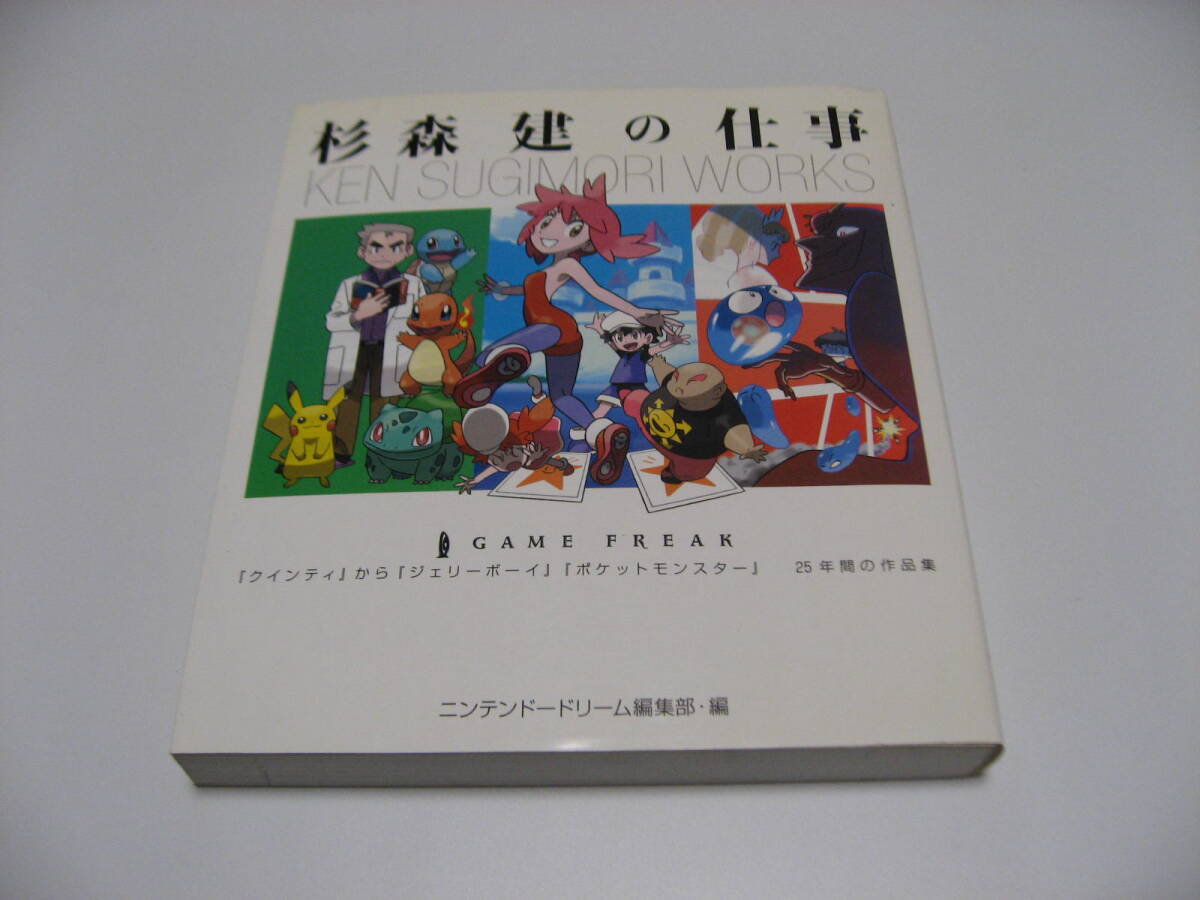 超可爱 杉森 ☆初版☆ 建の仕事 メルカリ - WORKS SUGIMORI KEN 超可爱 杉森 ☆初版☆ 建の仕事 メルカリ - WORKS SUGIMORI KEN