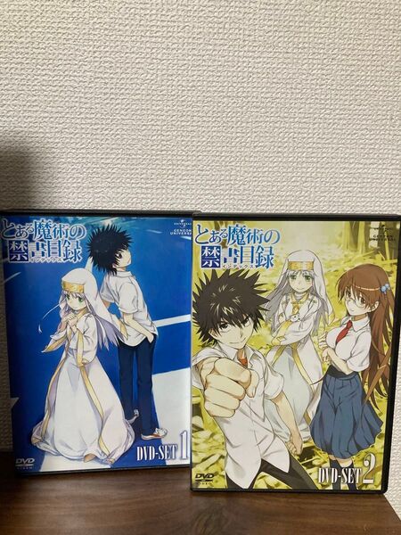 【DVD】とある魔術の禁書目録 1期