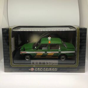 東京無線タクシー