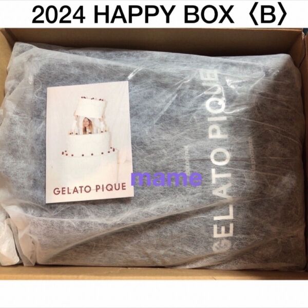 抜き取りなし!HAPPY BOX 2024 ☆ジェラートピケ