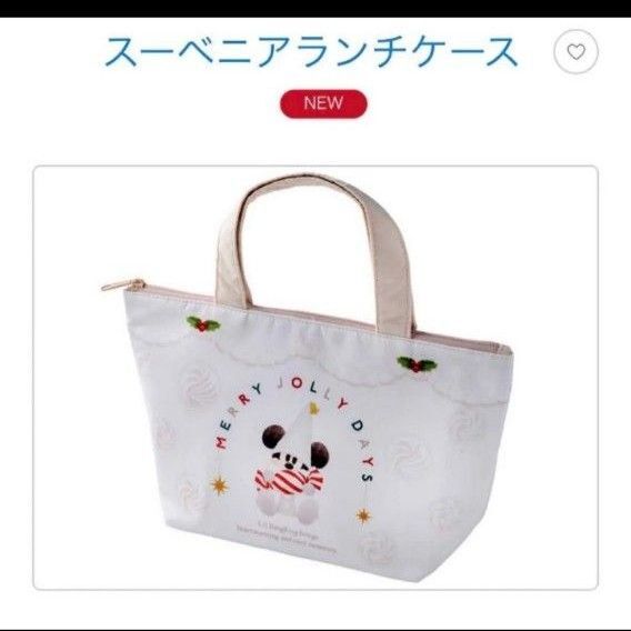 リルリンリン ランチケース スーベニア
