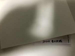 AKB48 SKE48 神の手 世界選抜総選挙 メッセージカード 複製 マルチクロス無 青木詩織