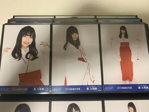 AKB48 Team8 2019 福袋 ランダム 生写真 長久玲奈 3種コンプ