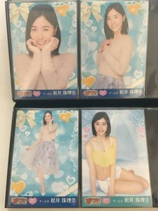 SKE48 Passion For You 第5弾 ミニポス 生写真 松井珠理奈 4種