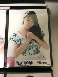 AKB48 ヴィレッジヴァンガード 限定 生写真 市川愛美