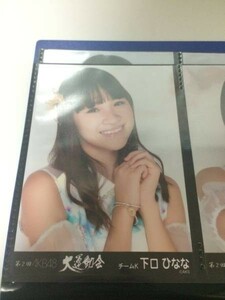 AKB48 第2回 大運動会 有明 会場 生写真 下口ひなな 1枚コンプ