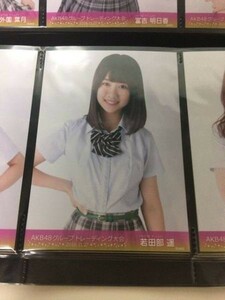 AKB48 HKT48 トレーディング大会 2016.11.27 生写真 若田部遥