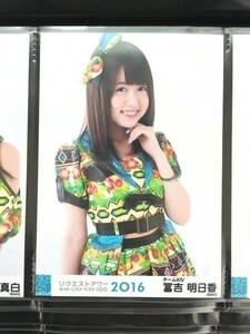 HKT48 AKB48 グループ リクエストアワー 2016 生写真 冨吉明日香