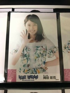 AKB48 ヴィレッジヴァンガード 限定 生写真 岡田彩花