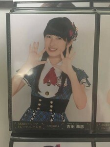 AKB48 トレーディング大会 2016.05 生写真 吉田華恋