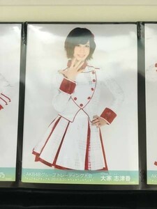 AKB48 トレーディング大会 2016.08.20 生写真 大家志津香