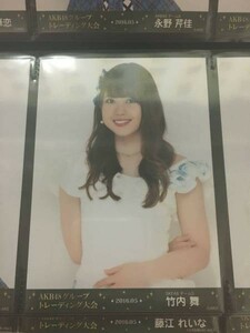 AKB48 SKE48 トレーディング大会 2016.05 生写真 竹内舞