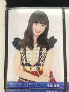 AKB48 グループ 夏祭り ランダム 生写真 小嶋陽菜