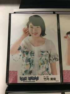 AKB48 ヴィレッジヴァンガード 限定 生写真 竹内美宥