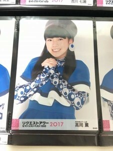 AKB48 リクエストアワー 2017 会場 生写真 高岡薫
