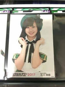 AKB48 SKE48 リクエストアワー 2017 会場 生写真 石川咲姫