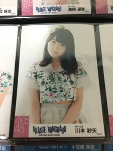 AKB48 ヴィレッジヴァンガード 限定 生写真 川本紗矢