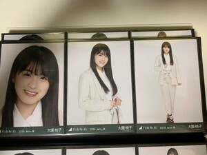 乃木坂46 2019.Juｌｙ-III サファリルック 生写真 大園桃子 3種コンプ