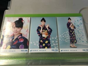 乃木坂46 2016 浴衣 生写真 相楽伊織 3種コンプ