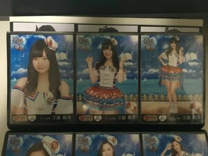 SKE48 Passion For You 第3弾 ミニポス 生写真 江籠裕奈 3種