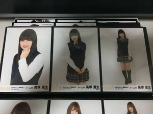SKE48 革命の丘 リリースイベント 生写真 高塚夏生 3種コンプ