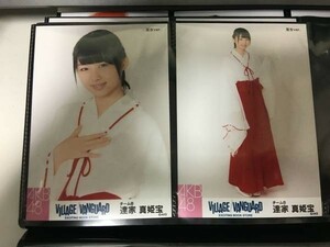 AKB48 ヴィレッジヴァンガード 巫女ver 達家真姫宝 2種コンプ