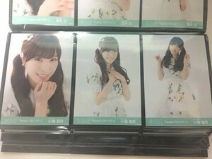 AKB48 2017 July 7月① 月別 生写真 小嶋菜月 3種コンプ