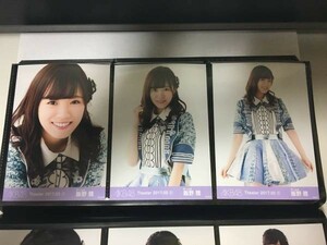 AKB48 2017 May 5月① 月別 生写真 飯野雅 3種コンプ