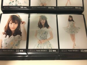 AKB48 月別 生写真 2016 September 9月 ② 込山榛香 3種コンプ