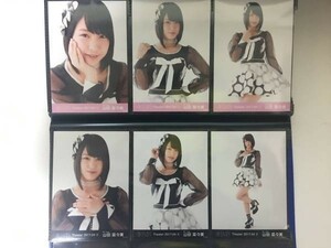 AKB48 2017 April 4月①② 月別 生写真 山田菜々美 6種コンプ